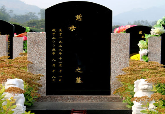 富贵苑:圆满碑